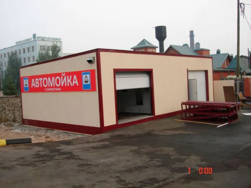 Автомойка на 2 поста